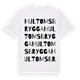 Hultoms brygga ordlek t-shirt