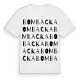 Bombacka ordlek t-shirt
