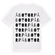 White t-shirt med Åbotorp ordlek t-shirt
