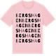 Pink Cotton t-shirt med Bergshagen ordlek t-shirt