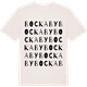 Vintage White t-shirt med Bockaby ordlek t-shirt