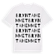Bryntahemmet ordlek t-shirt