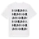 White t-shirt med Hamrum ordlek t-shirt