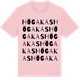 Pink Cotton t-shirt med Högakas ordlek t-shirt