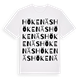 Hökenäs ordlek t-shirt