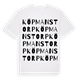 Köpmanstorp ordlek t-shirt