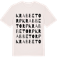 Vintage White t-shirt med Krabbetorp ordlek t-shirt