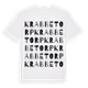 Krabbetorp ordlek t-shirt
