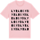 Pink Cotton t-shirt med Kyrkobyn ordlek t-shirt