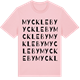 Pink Cotton t-shirt med Myckleby ordlek t-shirt