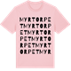 Pink Cotton t-shirt med Myrtorpet ordlek t-shirt