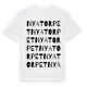 White t-shirt med Nyatorpet ordlek t-shirt