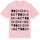 Pink Cotton t-shirt med Ödehemmanet ordlek t-shirt