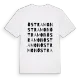 Östra Mon ordlek t-shirt