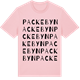 Pink Cotton t-shirt med Packebyn ordlek t-shirt