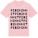 Pink Cotton t-shirt med Perehemmet ordlek t-shirt