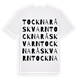 White t-shirt med Tocknaråskvarn ordlek t-shirt