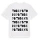 White t-shirt med Tonbyn ordlek t-shirt