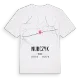 Nurczyk karta t-shirt