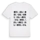 Orlanka ordlek t-shirt