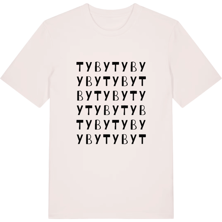Tyby ordlek t-shirt – t-shirt från PinShirt