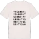 Tyskorna ordlek t-shirt