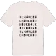 Uknö ordlek t-shirt