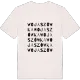 Wojaszówka ordlek t-shirt