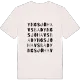Yngsjö havsbad ordlek t-shirt