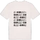 Zagórz ordlek t-shirt