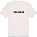 T-shirt