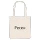 Ресен fetstil tygkasse