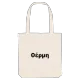 Θέρμη fetstil tygkasse