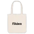 Tygkasse