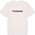 T-shirt