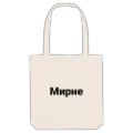 Tygkasse