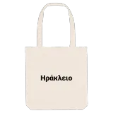 Ηράκλειο fetstil tygkasse
