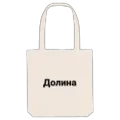 Tygkasse