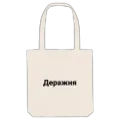 Tygkasse