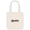 Tygkasse