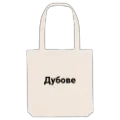 Tygkasse