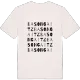 Basongaitz ordlek t-shirt