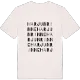 Harjunrinne ordlek t-shirt