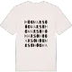 Högmarsö ordlek t-shirt