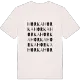 Horka ordlek t-shirt