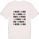 Modra ordlek t-shirt
