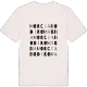 Morciano di Romagna ordlek t-shirt