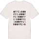 Oppeano ordlek t-shirt