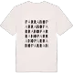 Parrano ordlek t-shirt
