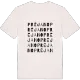 Préjano ordlek t-shirt